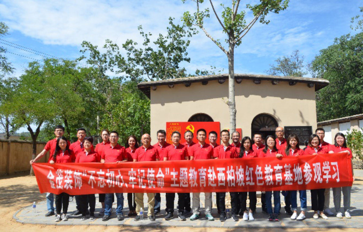 尊龙凯时人生就是搏装饰召开“不忘初心、牢记使命”主题教育专题组织生活会暨赴西柏坡红色教育基地参观学习